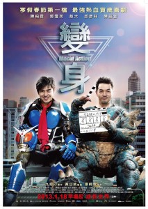 Machi Action (2013) - Hong Kong Movie Poster 1